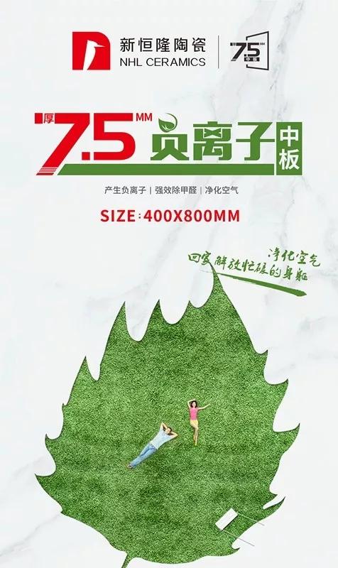 產(chǎn)品賞析(之二) | 新恒隆400X800中板,上牆優(yōu)選"磚"家!