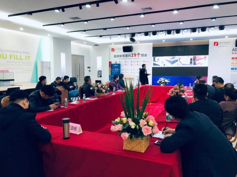 「從瓷磚到巖板&瓷磚的終端進(jìn)化之路」新恒隆企業(yè) VIP研討會(huì)召開(kāi)