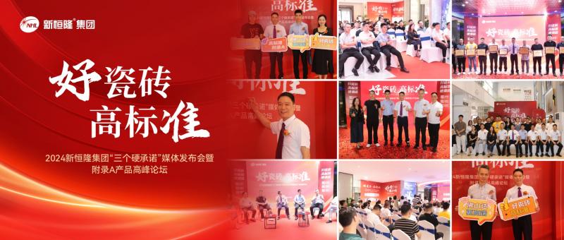 高能回顧 | 新恒隆集團(tuán)「三個(gè)硬承諾」發(fā)布會(huì)熱度高漲，媒體持續(xù)報(bào)導(dǎo )！